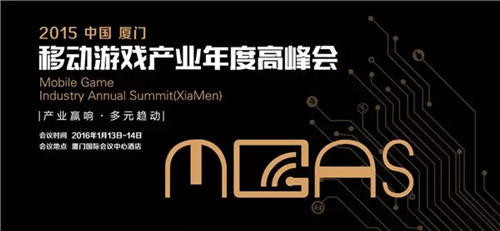 MGAS議程預告:用完整產業(yè)鏈打破次元墻