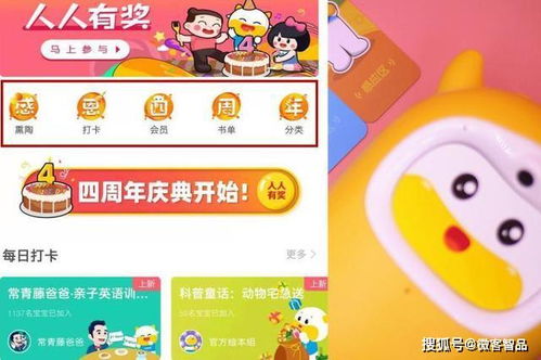 孩子需不需要早教機(jī)？親測網(wǎng)絡(luò)口碑炸裂的牛聽聽讀書牛